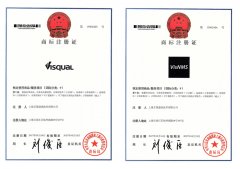 Visqual、VisNMS產(chǎn)品取得商標證書