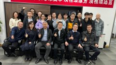新年賀辭|以變革求發(fā)展，凝心聚力，勇毅前行